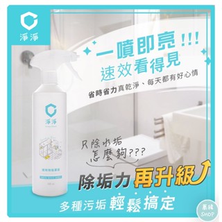 Clean Clean 淨淨 速效除垢慕斯 500mL