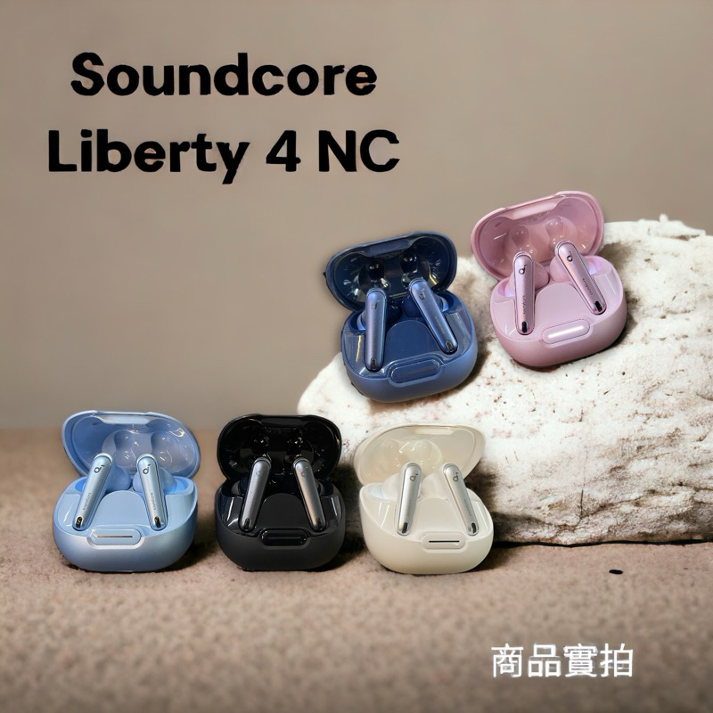 搶先特賣《福利品》Soundcore Liberty 4 NC 主動降噪真無線藍牙耳機
