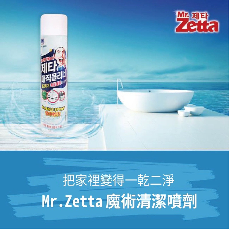 現貨～韓國zetta檸檬酵素泡沫清潔劑-600ml(鐵罐）