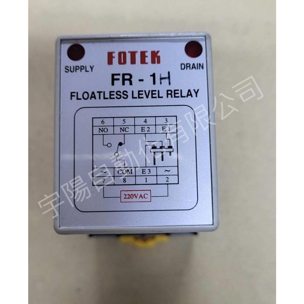 FOTEK陽明電機 液位控制器 FR-1H漏水檢知器 感應器 220VAC(含座)