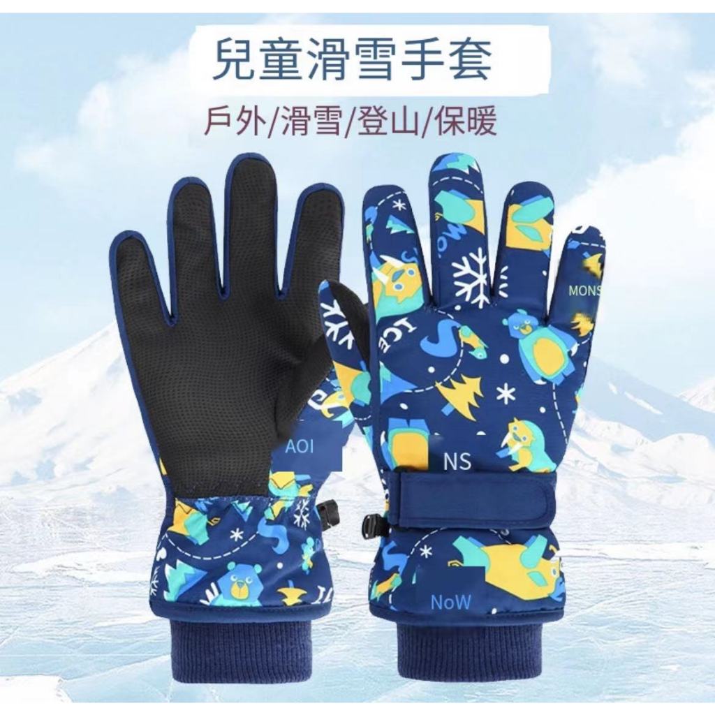 兒童滑雪手套 小孩保暖手套 冬季 4-13歲學生卡通棉手套 大童刷毛保暖玩雪手套 戶外防風防水手套 分指手套