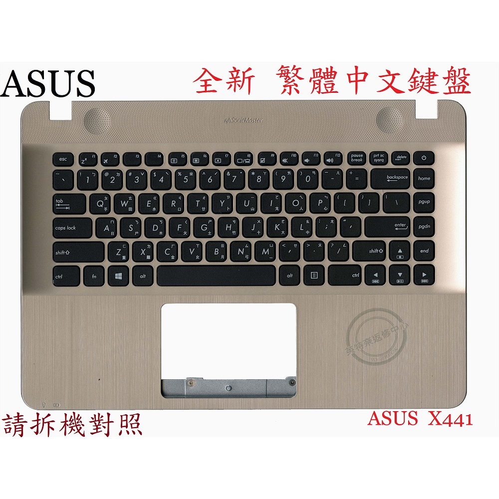 華碩 ASUS X441 X441U X441UR X441UA X441UB X441UV 繁體中文鍵盤 X441