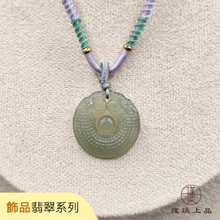 瑾琰上品｜雙龍護珠如意扣 玉石玉佩吊墜項鍊 天然A貨翡翠
