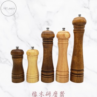橡木研磨器 研磨器 胡椒研磨器 研磨罐 胡椒研磨罐 調料罐 胡椒罐 調味罐 手磨罐