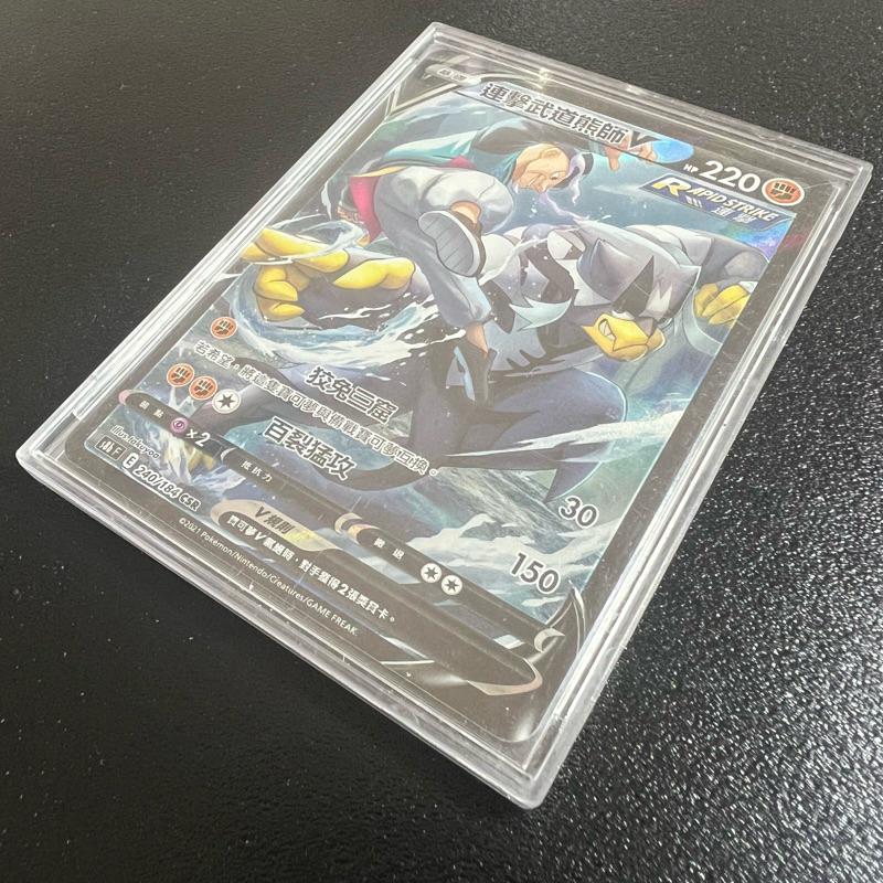 連擊武道熊師V的價格推薦- 2025年10月| 比價比個夠BigGo