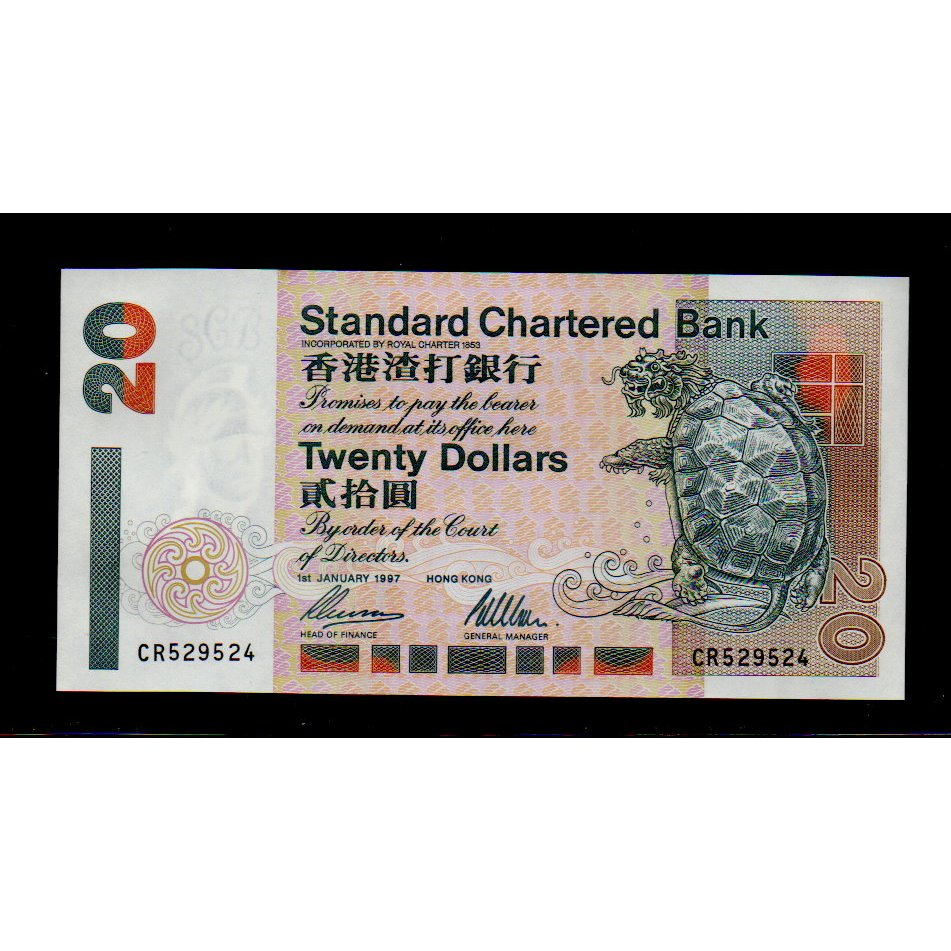 【低價外鈔】香港 1997年 20元 港幣 紙鈔一枚 (渣打銀行版)，絕版少見~98新