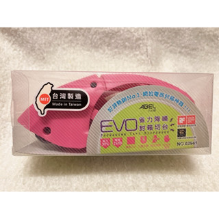 ABEL 大力牌 EVO省力防噪封箱切臺 封箱切臺切割器 膠帶切割器 文具 封箱神器