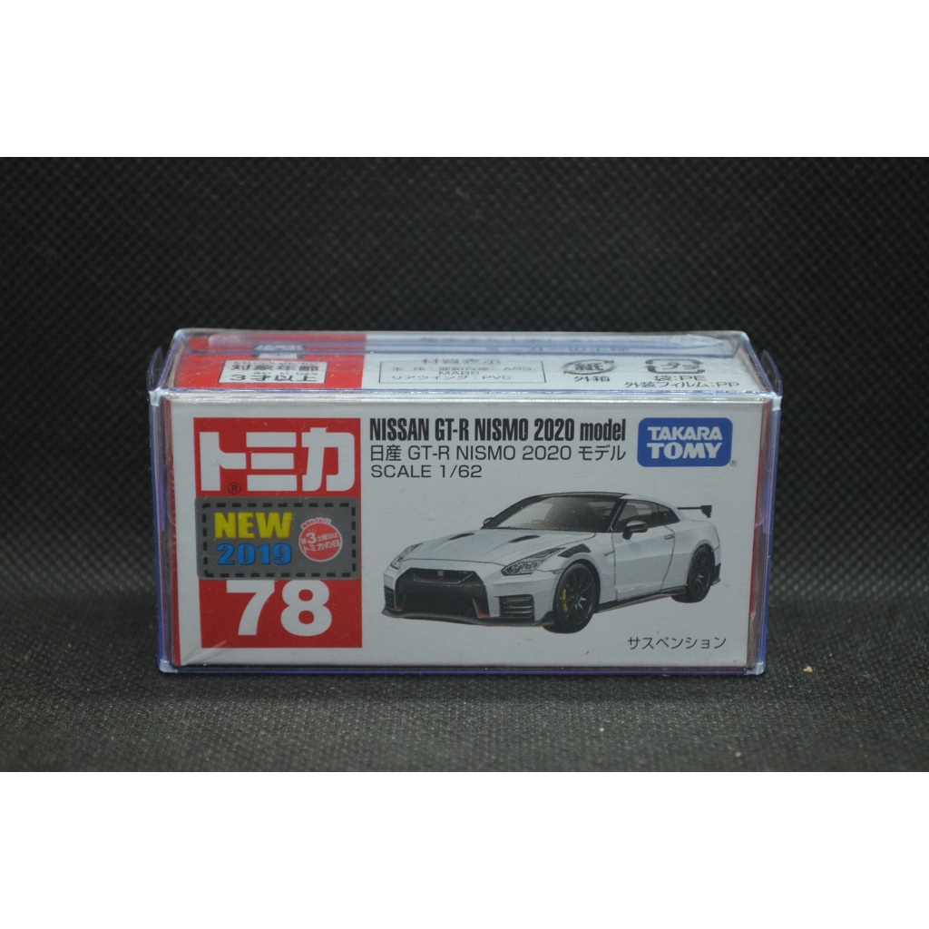 【T'Toyz】 Tomica No. 78 -11 Nissan GTR Nismo 2020 全新 新車貼 附膠盒
