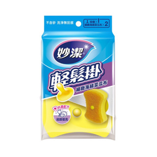 妙潔 輕鬆掛細緻海綿菜瓜布2入/附1吸盤【24h百貨網】