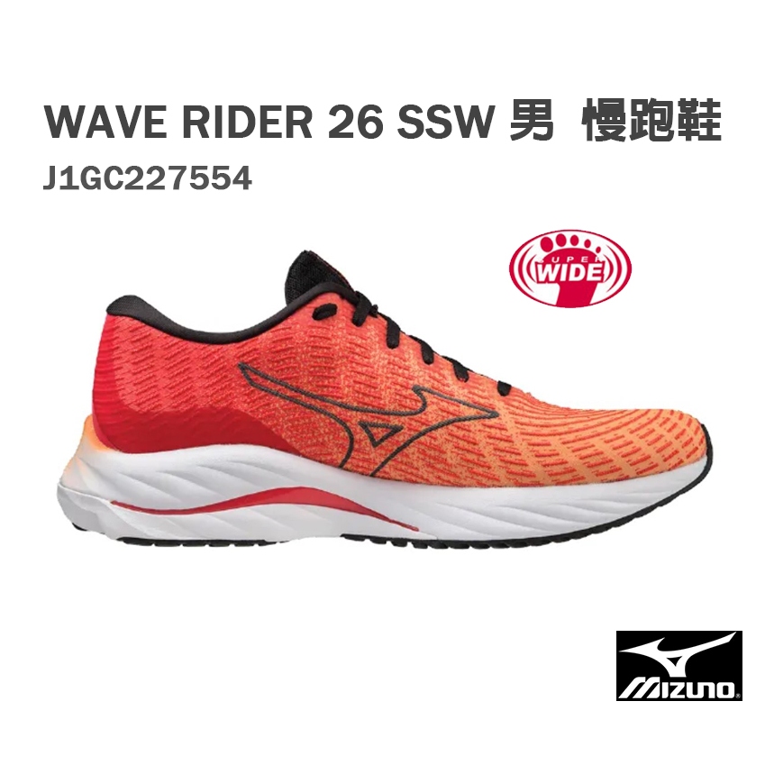 【MIZUNO 美津濃】WAVE RIDER 26 SSW 男 慢跑鞋/J1GC227554 M94