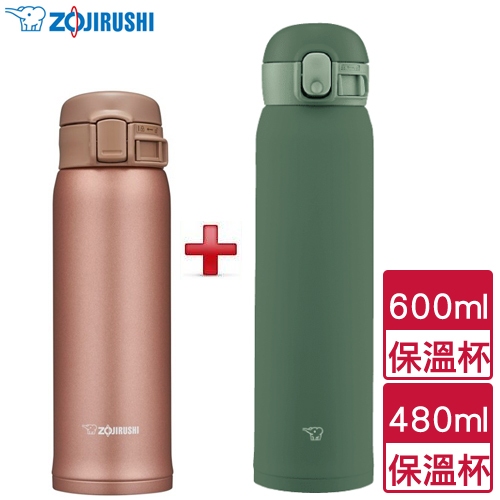 ZOJIRUSHI象印 不鏽鋼保溫瓶-玫瑰金480ml+軍綠600ml【1+1超值組】保冰 保溫 隨行 水瓶【愛買】