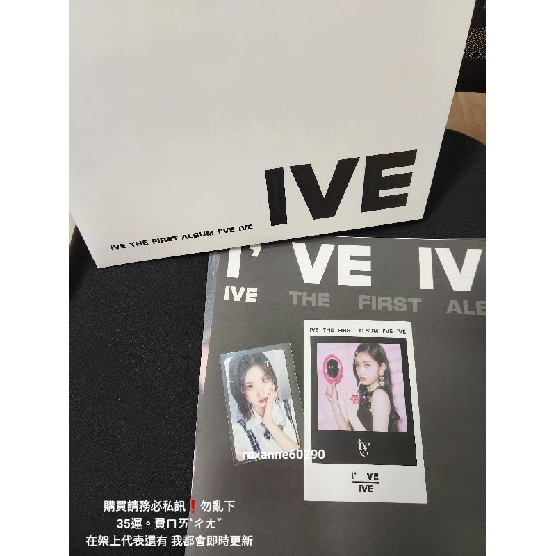 IVE 1ST EP I'VE MINE 限量 黑膠唱片 黑膠 秋天 小卡 貼紙 金秋天 Gaeul 李瑞 leeseo