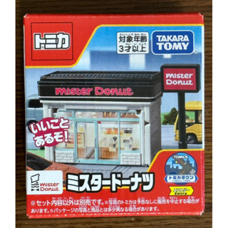 全新 Tomica 多美 Mister Donut 甜甜圈店 多拿滋 新城鎮 場景 Tomy