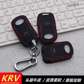 【台灣熱銷】光陽機車鑰匙保護套 鑰匙圈 皮套 鑰匙包 鑰匙皮套 皮套 2021 KYMCO KRV TCS版DDS版