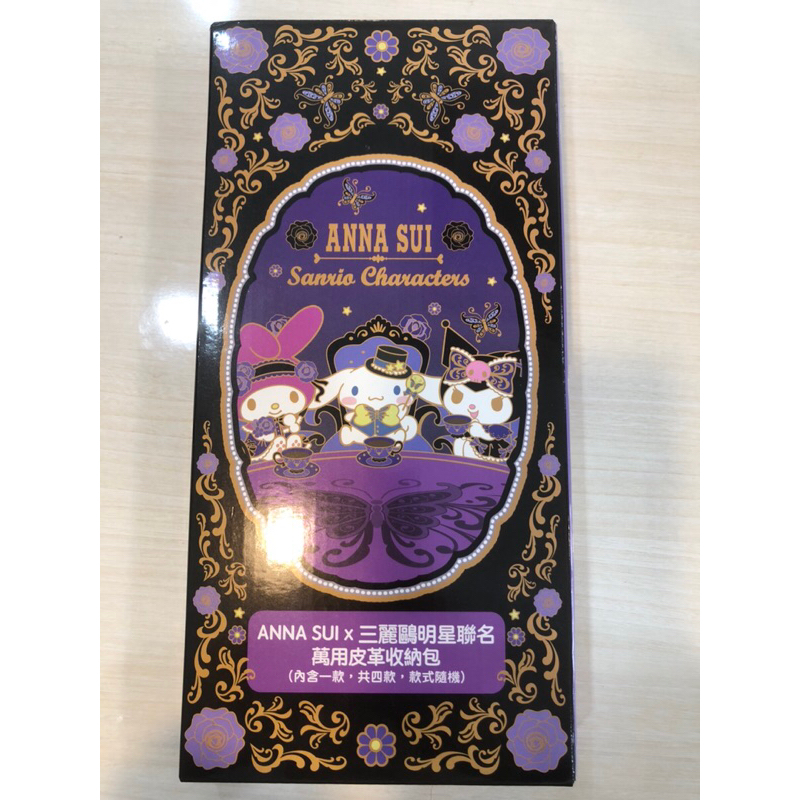 7-11 ANNA SUI x三麗鷗明星聯名萬用皮革收納包