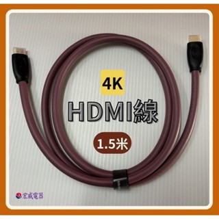 LG】4K通用型 HDMI線 1.5米