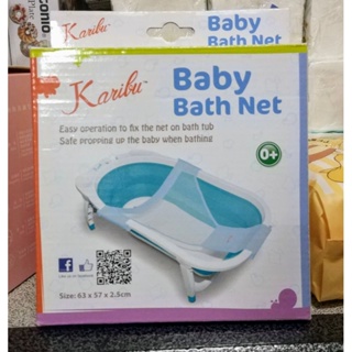 凱俐寶 嘉嬰寶 嬰兒浴網 澡盆網 浴盆網