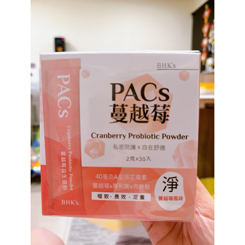 （快速出貨-全新未拆）BHK’s PACs蔓越莓益生菌粉30入