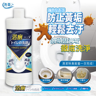 洗樂浴廁強力清潔劑 大容量500ml(新品上市)