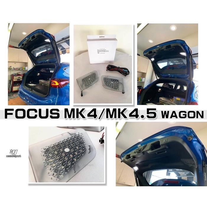 超級團隊S.T.G FOCUS MK4 MK4.5 WAGON 專用 觸摸式 LED 後箱照明燈 尾門燈 行李箱燈