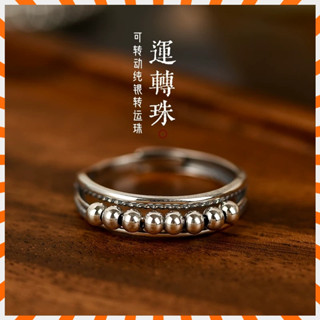 複古風男士戒指女款純銀古法轉運珠中世紀情侶會轉的活口戒可調節