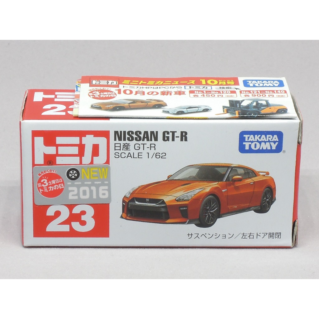 Tomica NO.23 Nissan GT-R R35 日版新車貼~賣場滿額送黑松沙士車