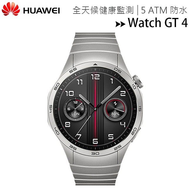 Huawei Watch GT4 46mm 運動健康智慧手錶(尊享款)~送華為加濕器(EHU-007)