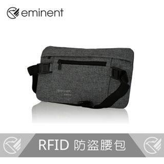 【 eminent 】WF-TR-16019 RFID 防盜腰包