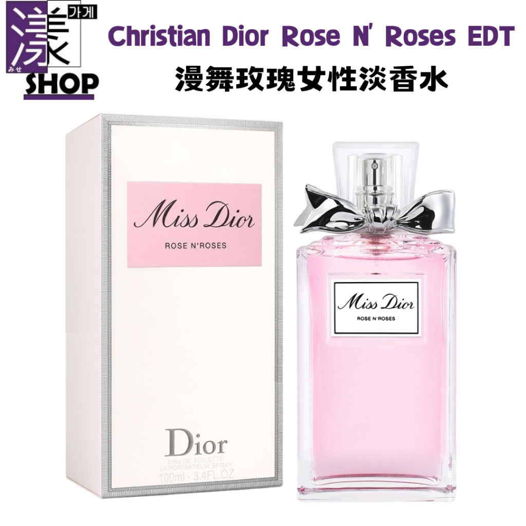 【Christian Dior 迪奧】Rose N' Roses 漫舞玫瑰 女性淡香水 50/100ml★盒損《漾小鋪》