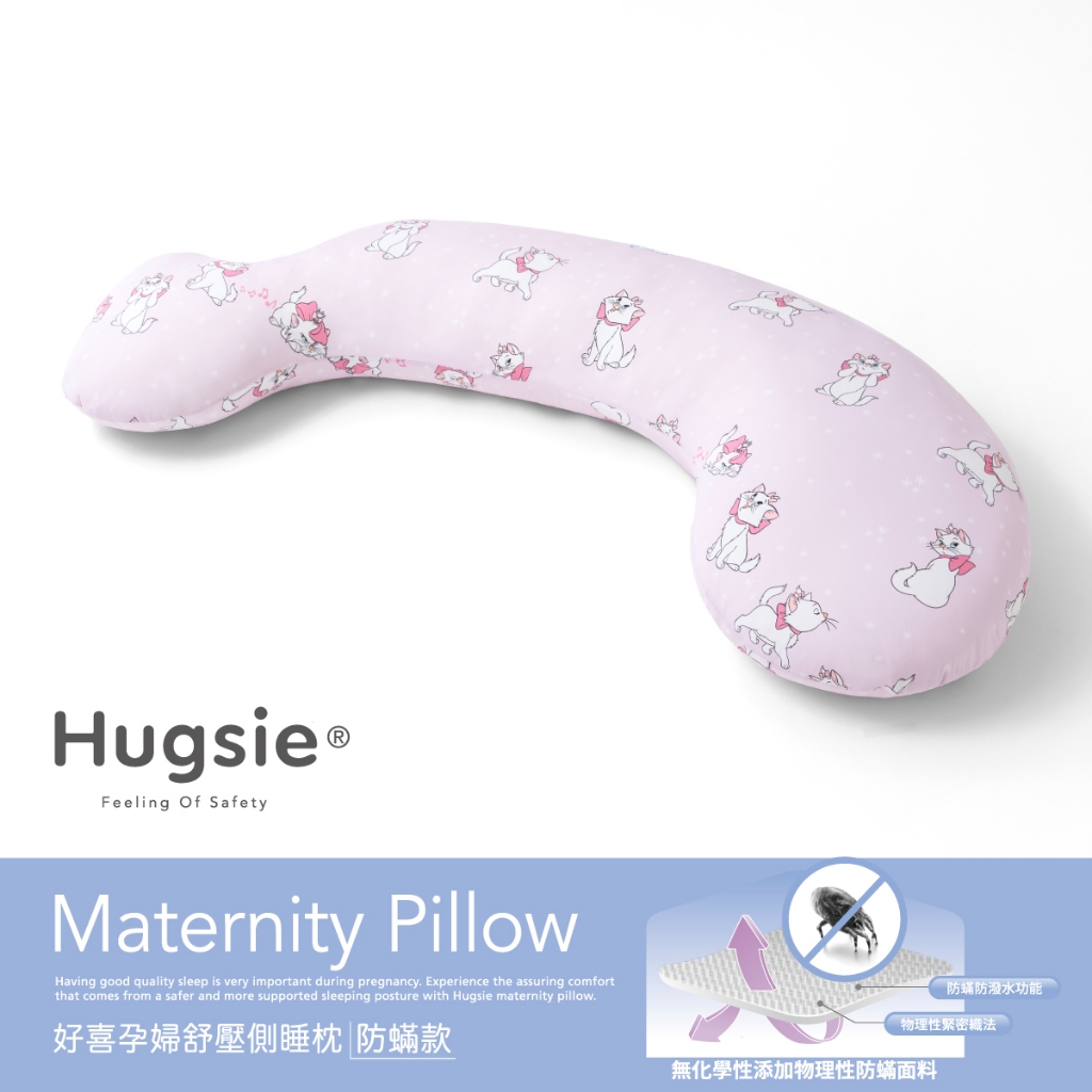 Hugsie涼感瑪麗貓系列孕婦枕【防蟎款】