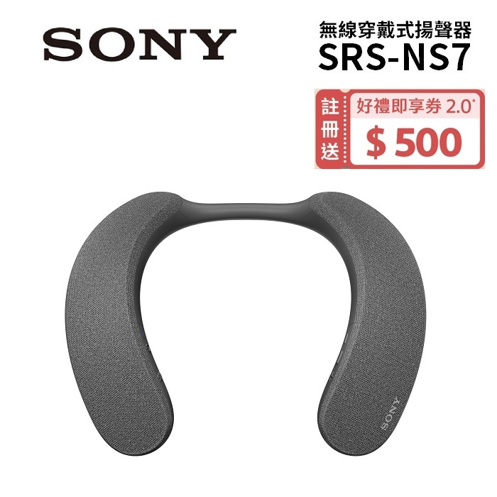 SONY索尼 SRS-NS7 現貨(領卷再折)無線穿戴式揚聲器NS7 公司貨