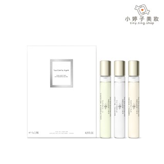 Van Cleef & Arpels 梵克雅寶 非凡珍藏淡香水禮盒 7.5mlx3入 小婷子美妝