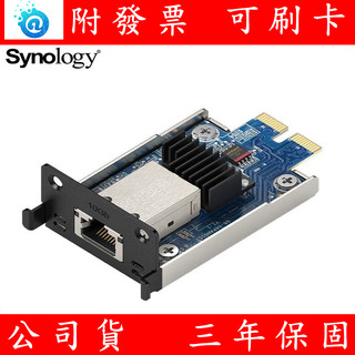 全新含稅 Synology 群暉 E10G22-T1-Mini 10G 網絡卡 NAS網路模組 DS923+ DS723+