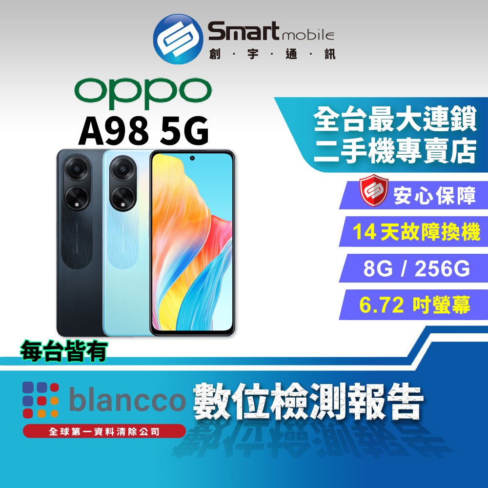 【創宇通訊│福利品】OPPO A98 8+256GB 6.72吋 (5G) 支援 microSD 記憶卡 67W 超閃充