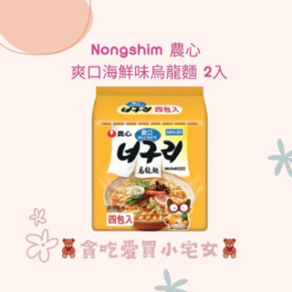 ❗️$390 兩袋❗️ Nongshim 農心 爽口海鮮味烏龍麵 海鮮泡麵 烏龍麵 韓國泡麵 韓國 泡麵