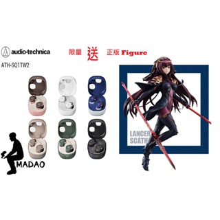 MADAO | ATH-SQ1TW2 鐵三角 真無線耳機 audio-technica 臺灣公司貨 ath sq1tw2