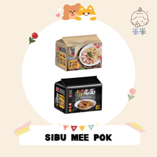 馬來西亞進口 詩巫乾拌麵 乾扁麵 Mee Pok