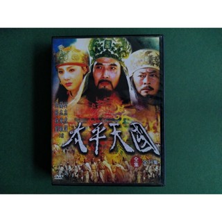 【鳳姐嚴選二店】 太平天國 影集DVD [DMA 001]