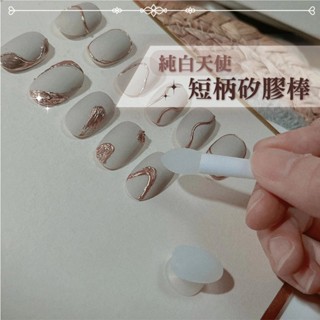 「可重複使用」人人必敗❤️‍🔥雙頭短柄矽膠棒🌟30支加碼贈矽膠防髒收納套 魔鏡粉專用矽膠棒 眼影矽膠棒 鏡麵粉專用眼影