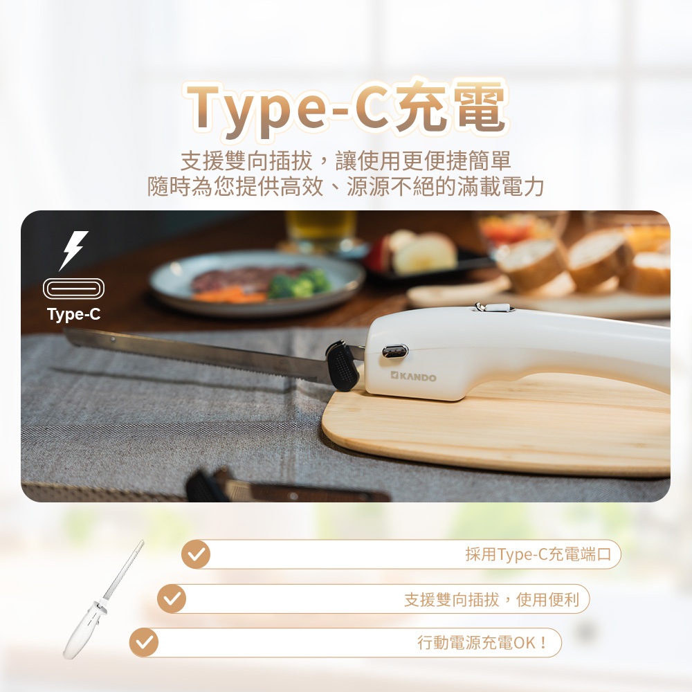 【附發票】台灣出貨 Kando 無線電動麵包刀 雙刀組合 切肉刀 麵包刀 TYPE-C充電接口