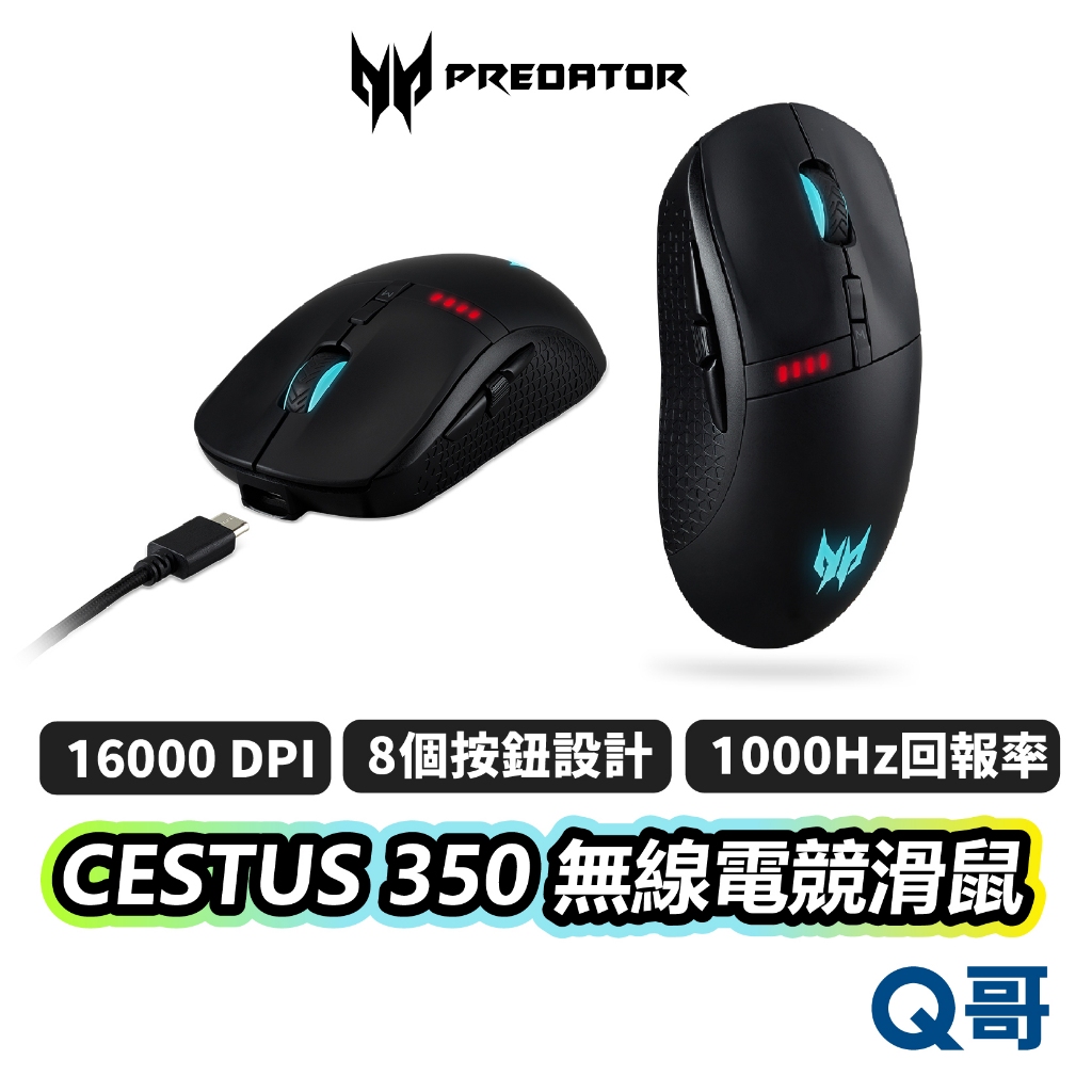 PREDATOR CESTUS 350 無線電競滑鼠 電競滑鼠 滑鼠 IPS DPI 無線 遊戲滑鼠 PRED05