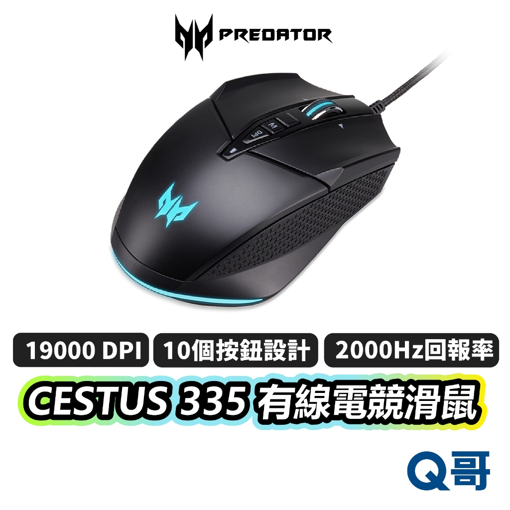 PREDATOR CESTUS 335 有線電競滑鼠 電競滑鼠 滑鼠 IPS DPI 有線 遊戲滑鼠 PRED04