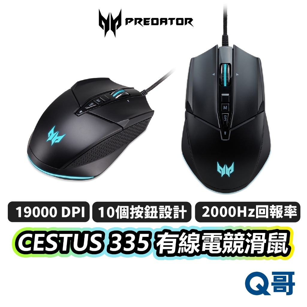 PREDATOR CESTUS 335 有線電競滑鼠 電競滑鼠 滑鼠 IPS DPI 有線 遊戲滑鼠 PRED04