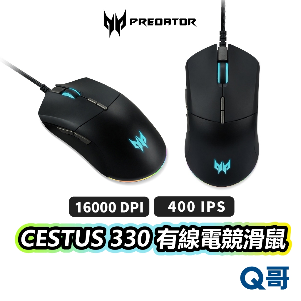 PREDATOR CESTUS 330 有線電競滑鼠 電競滑鼠 滑鼠 IPS DPI 有線 遊戲滑鼠 PRED03