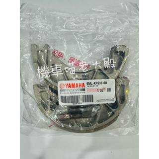 臺南 現貨 YAMAHA 原廠 5ML-XF533-00 後煞車塊 煞車皮 來令片 勁戰 一代 二代 三代戰 BWS