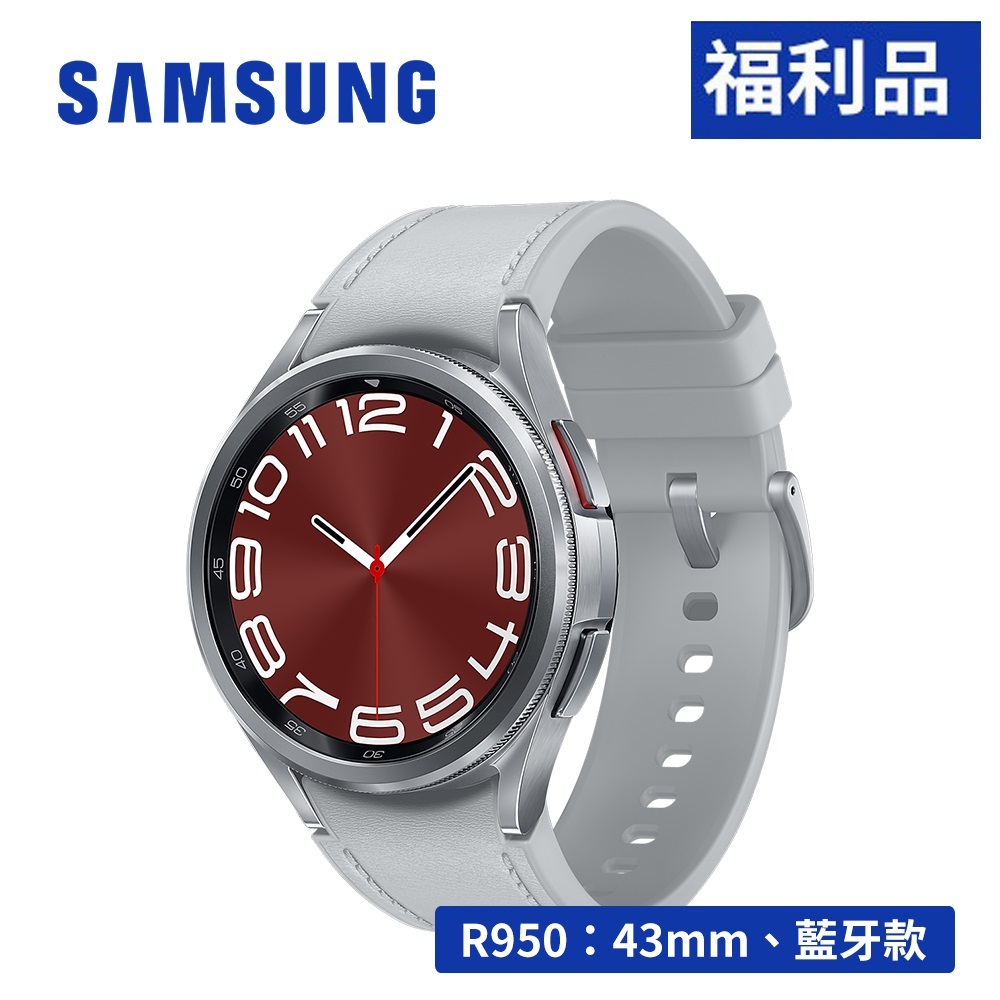 SAMSUNG Galaxy Watch6 Classic R950 43mm 藍牙 1.3吋智慧型手錶【開通福利品】