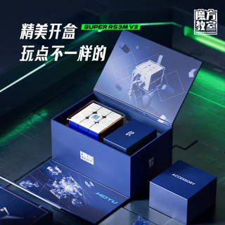 魔域 SUPER RS3M V2 磁力 磁懸浮 魔衣 三階 比賽級速解 升級版 魔方教室 UV 鑽面 魔術方塊 比賽專用