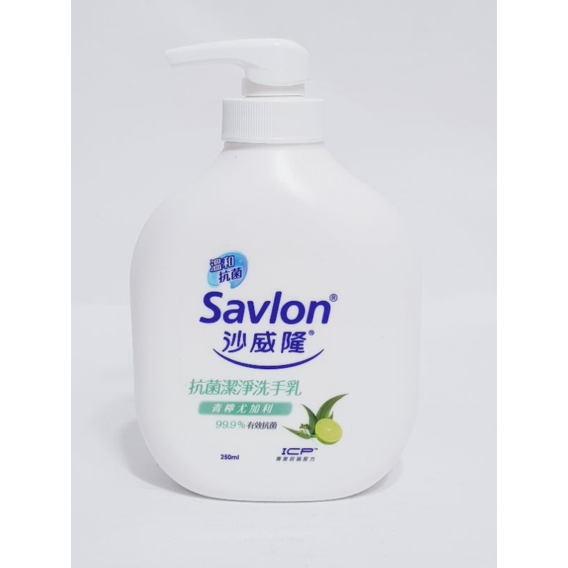 《現貨+電子發票》Avalon 沙威隆 抗菌潔淨洗手乳 茶樹精油/青檸尤加利 250ml
