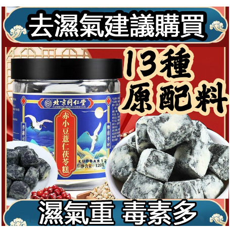 紅豆 伏苓 薏濕糕 薏米仁 祛濕糕 赤小豆 薏米仁茯苓糕 黑芝麻 茯苓伏濕糕 養生糕 紅豆糕 祛濕糕