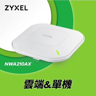 烏克拉拉™ 全新 中華電信贈 Zyxel合勤 NWA210AX 商用雙頻Wi-Fi6 AX3000無線網PoE基地台AP